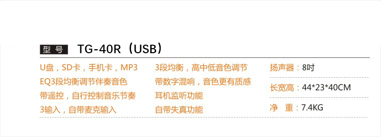 TG-40R(USB)产品参数.jpg