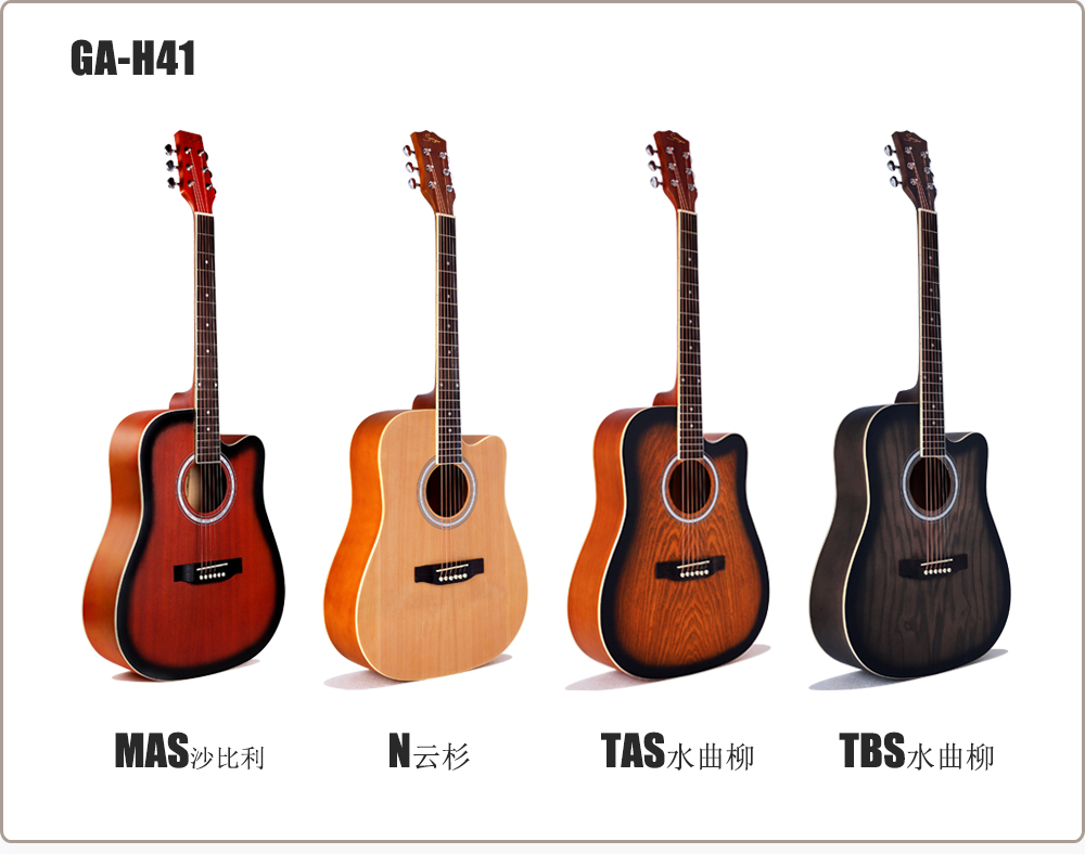 斯麦/Smiger GA-H41 41寸夹板吉他